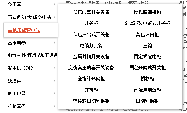 中國(guó)最佳30家企業(yè)開關(guān)柜家企業(yè)！