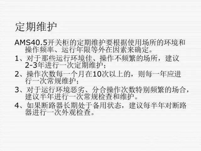 35KV高壓開關(guān)柜圖文說明，電力用戶一定要看！