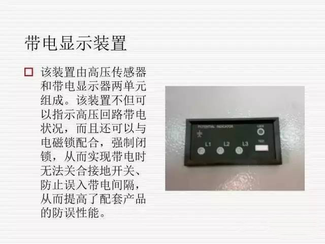 35KV高壓開關(guān)柜圖文說明，電力用戶一定要看！