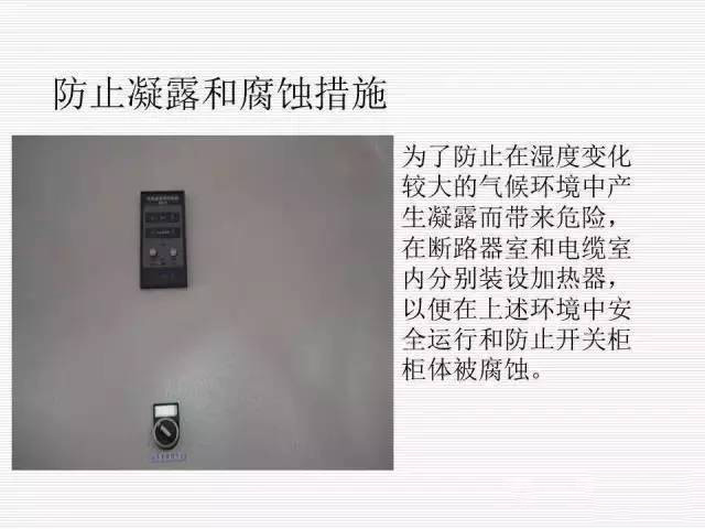 35KV高壓開關(guān)柜圖文說明，電力用戶一定要看！