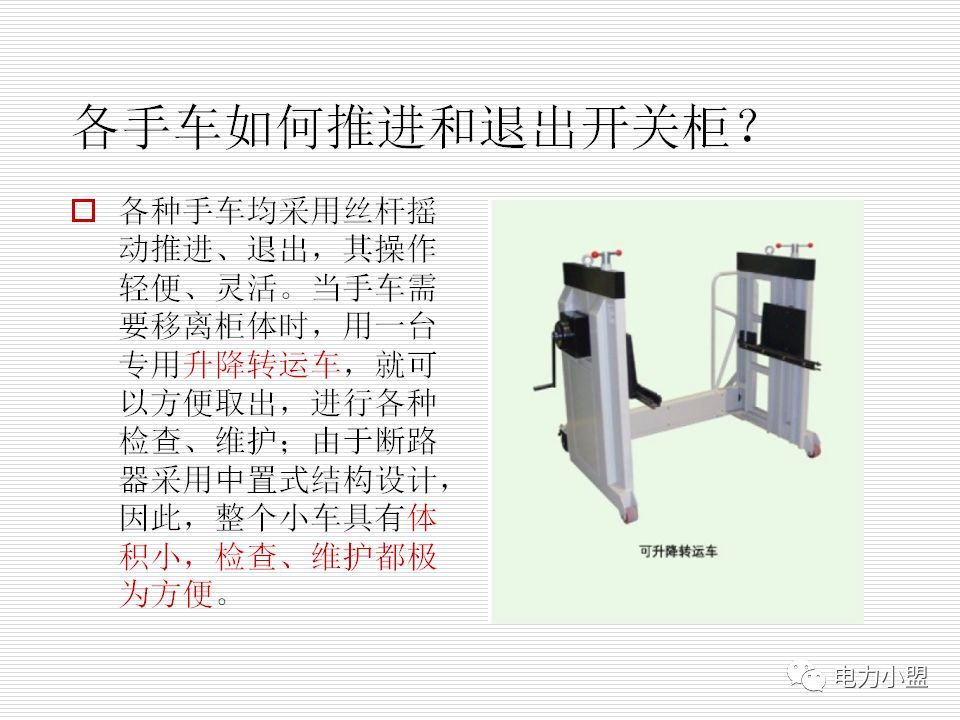 大約35kv高電壓開關(guān)柜！