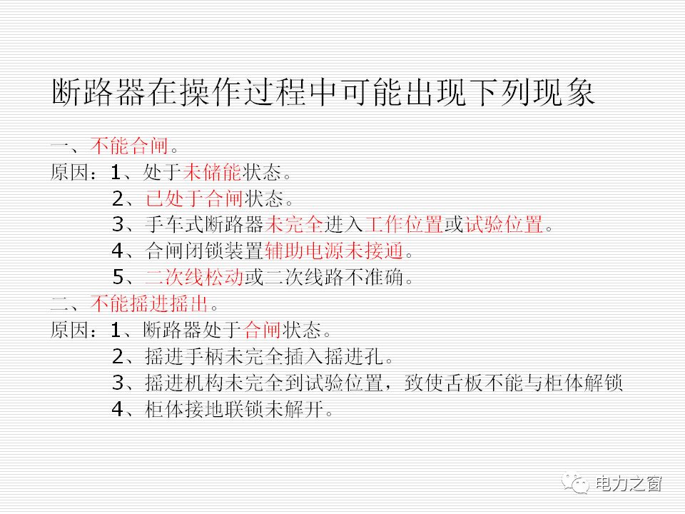 歷史上最完整的35kv高壓開(kāi)關(guān)柜說(shuō)明(可下載)