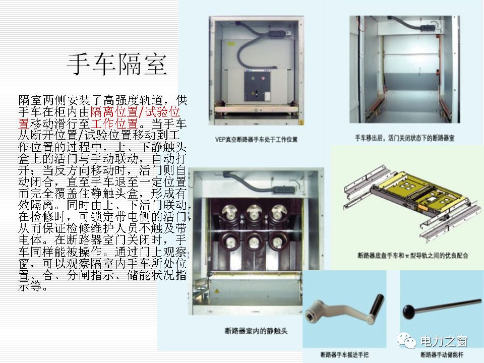 歷史上最完整的35kv高壓開(kāi)關(guān)柜說(shuō)明(可下載)