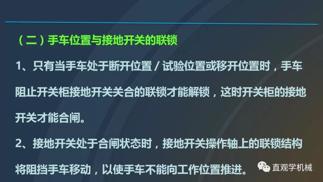 高壓開關(guān)柜培訓(xùn)課件，68頁ppt插圖，帶走！