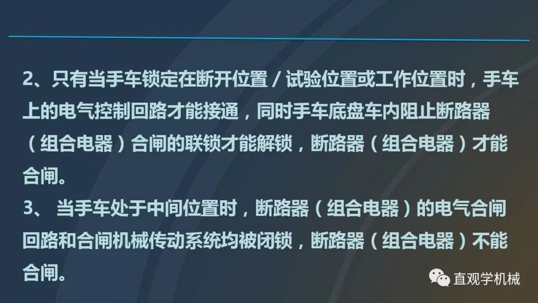 高壓開(kāi)關(guān)柜培訓(xùn)課件，68頁(yè)ppt插圖，帶走！