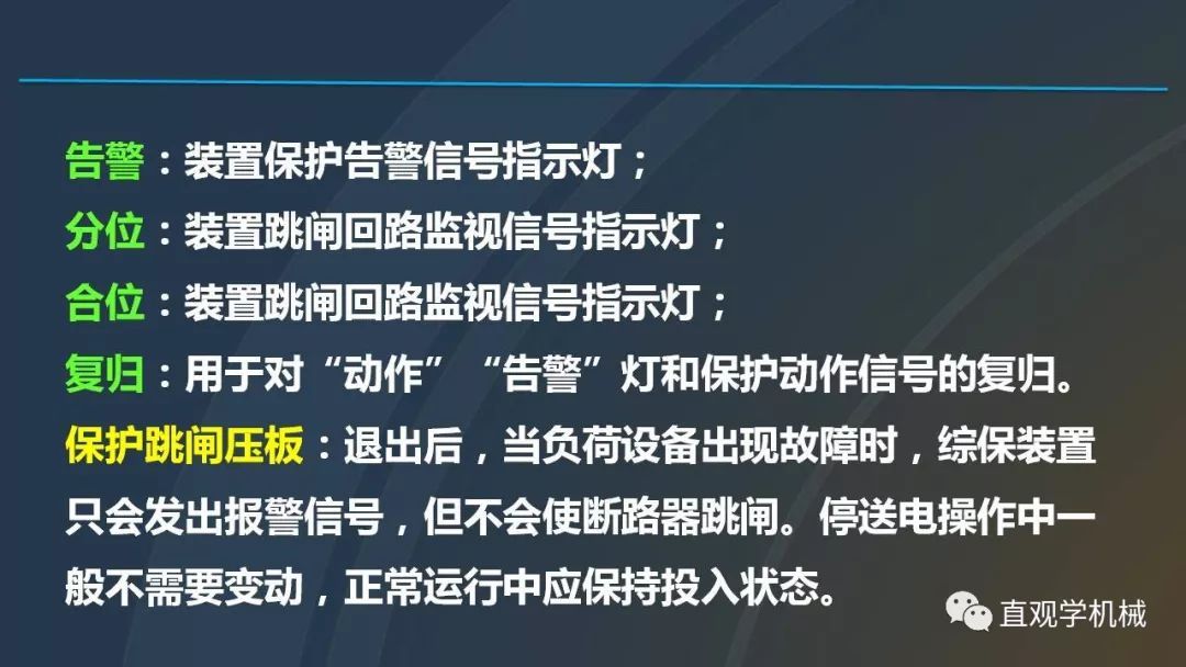 高壓開關(guān)柜培訓(xùn)課件，68頁ppt插圖，帶走！