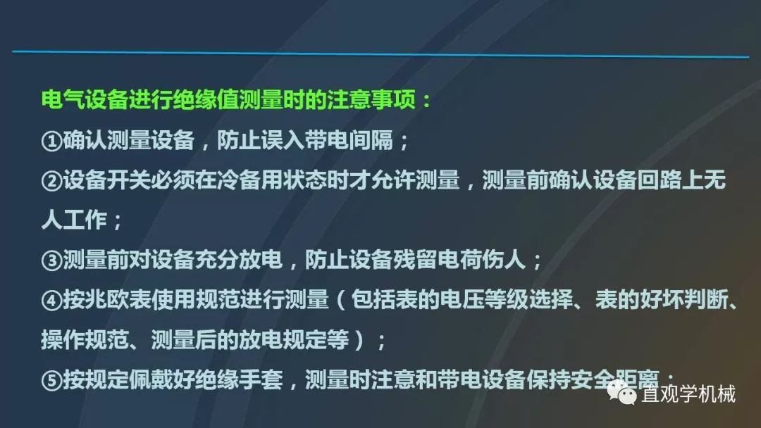 高壓開關(guān)柜培訓(xùn)課件，68頁ppt插圖，帶走！