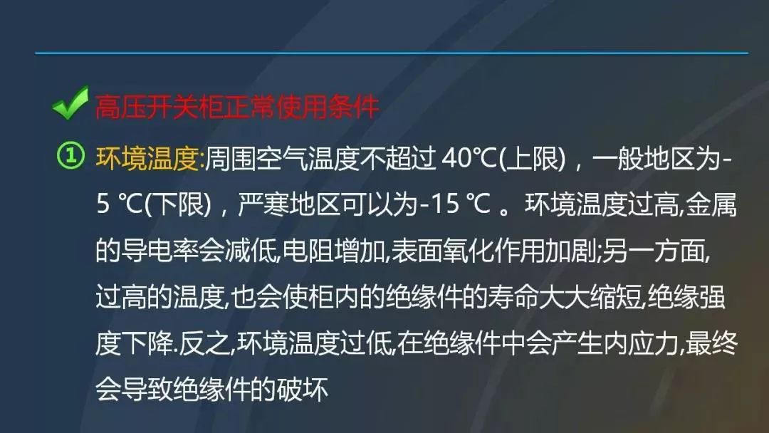 高電壓開關(guān)柜，超級詳細！