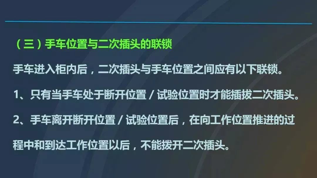 干貨|圖解說明高壓開關(guān)柜，超級詳細！