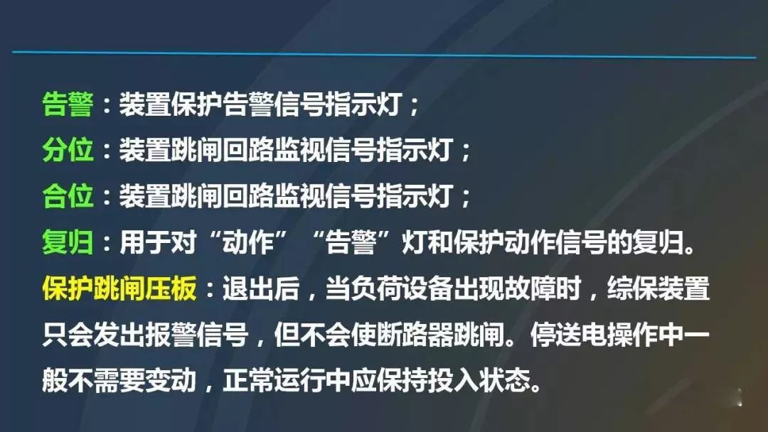 干貨|圖解說明高壓開關(guān)柜，超級詳細！