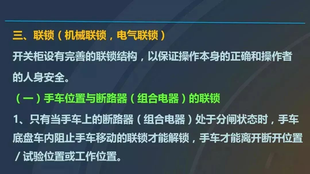 干貨|圖解說明高壓開關(guān)柜，超級詳細！