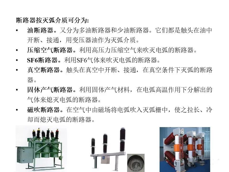 用電者必須觀看！高壓開關(guān)柜基本知識(附圖)