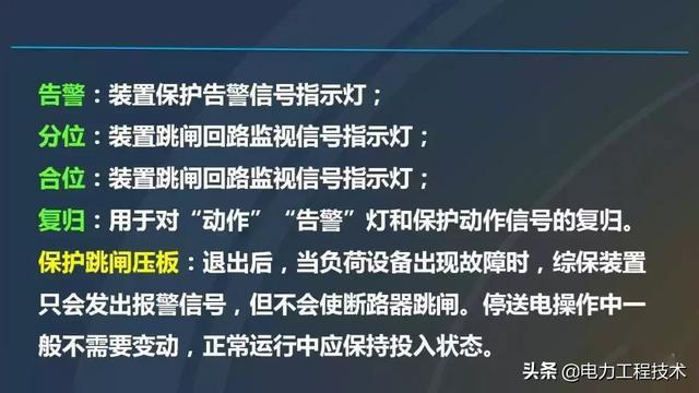 高電壓開關(guān)柜，超級詳細！太棒了，全文總共68頁！