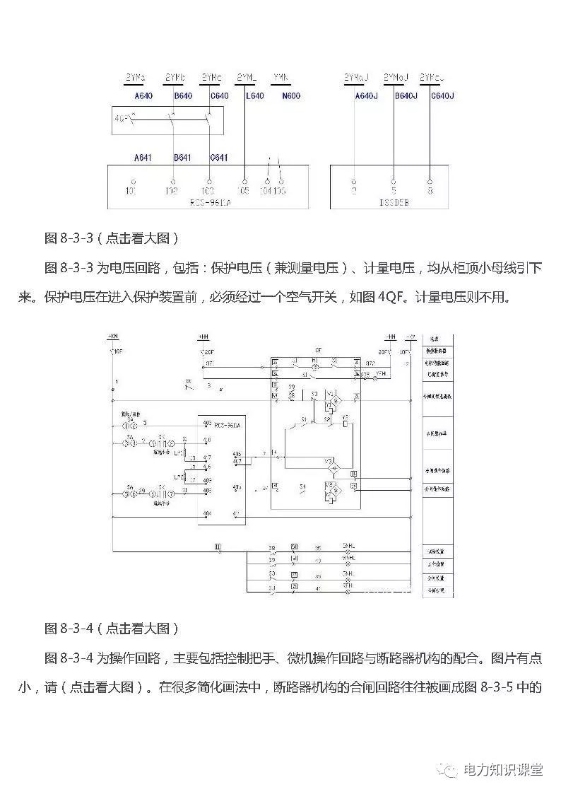 高低壓設置開關柜組裝、加工和生產(chǎn)過程