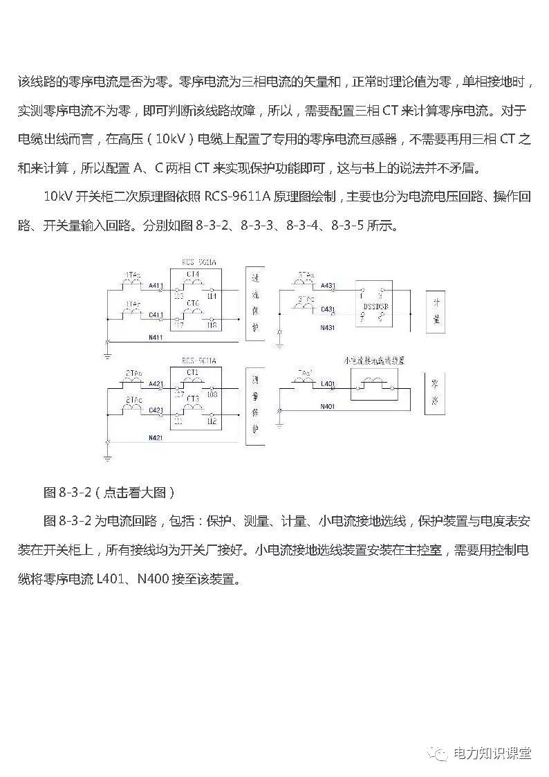 高低壓設置開關柜組裝、加工和生產(chǎn)過程