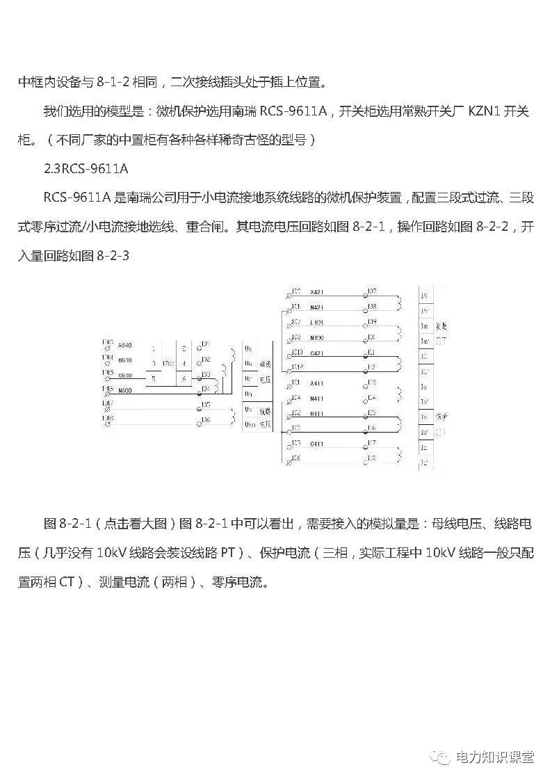 高低壓設置開關柜組裝、加工和生產(chǎn)過程