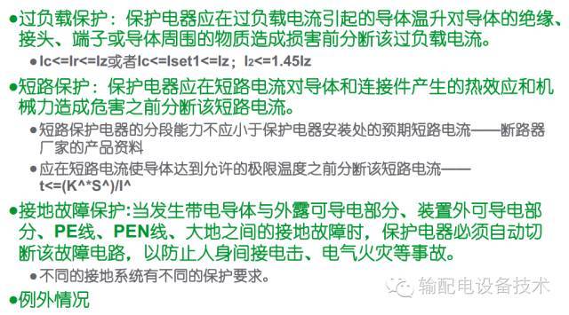 看過ABB的培訓后，讓我們來比較一下施耐德的開關(guān)柜培訓。