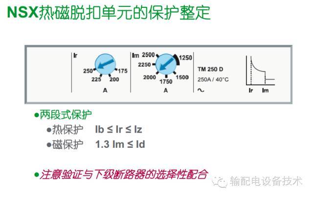 看過ABB的培訓后，讓我們來比較一下施耐德的開關(guān)柜培訓。