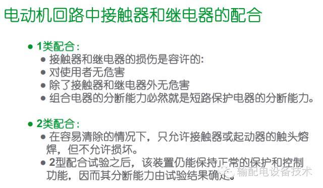 看過ABB的培訓后，讓我們來比較一下施耐德的開關(guān)柜培訓。