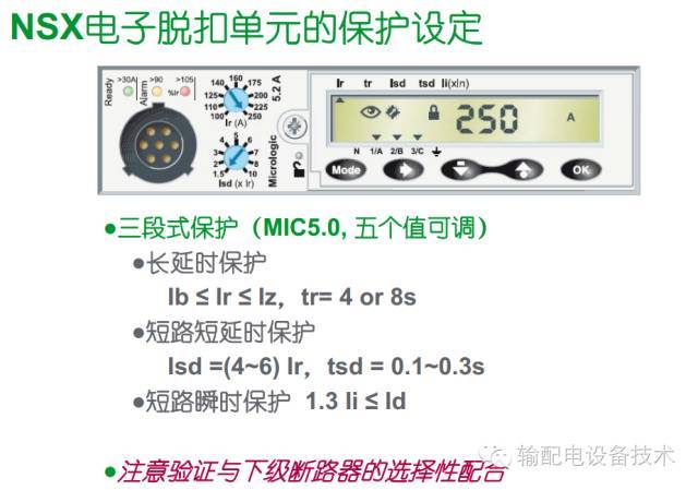 看過ABB的培訓后，讓我們來比較一下施耐德的開關(guān)柜培訓。