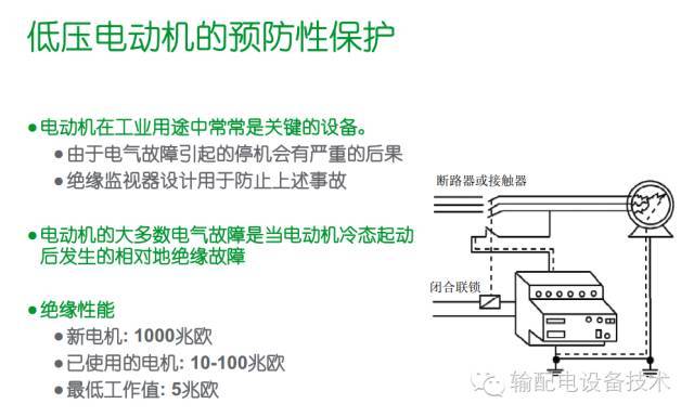 看過ABB的培訓后，讓我們來比較一下施耐德的開關(guān)柜培訓。