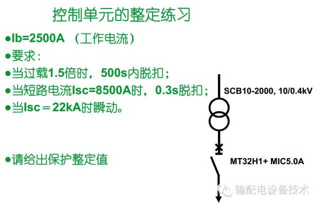 看過ABB的培訓后，讓我們來比較一下施耐德的開關(guān)柜培訓。