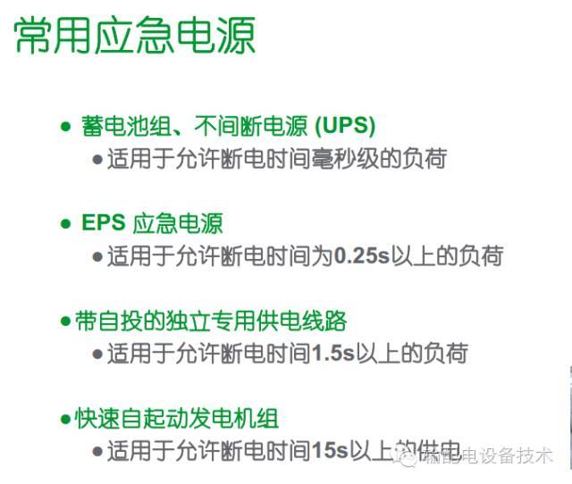 看過ABB的培訓后，讓我們來比較一下施耐德的開關(guān)柜培訓。