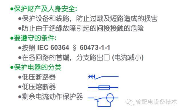 看過(guò)ABB的培訓(xùn)后，讓我們來(lái)比較一下施耐德的開(kāi)關(guān)柜培訓(xùn)。