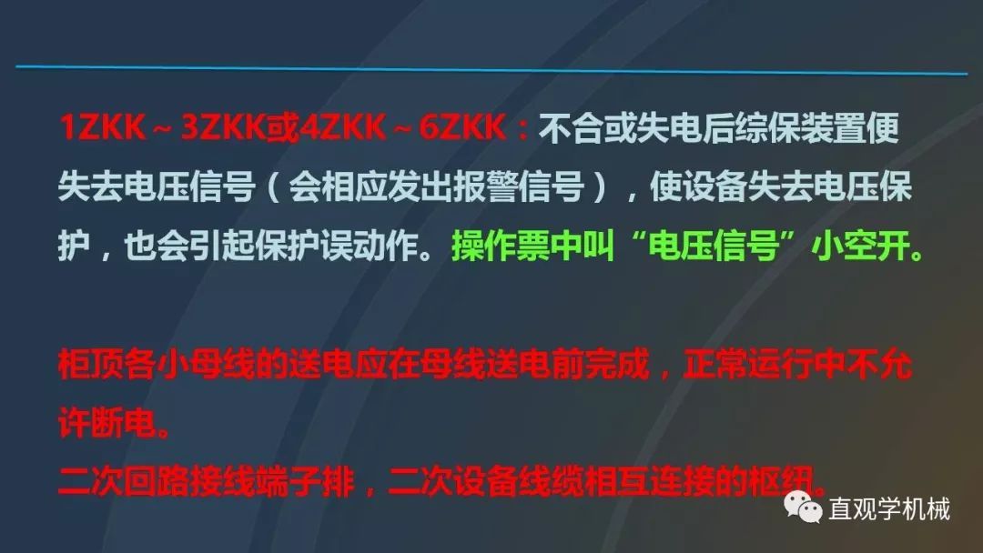 中國工業(yè)控制|高電壓開關(guān)柜培訓(xùn)課件，68頁ppt，有圖片和圖片，拿走吧！