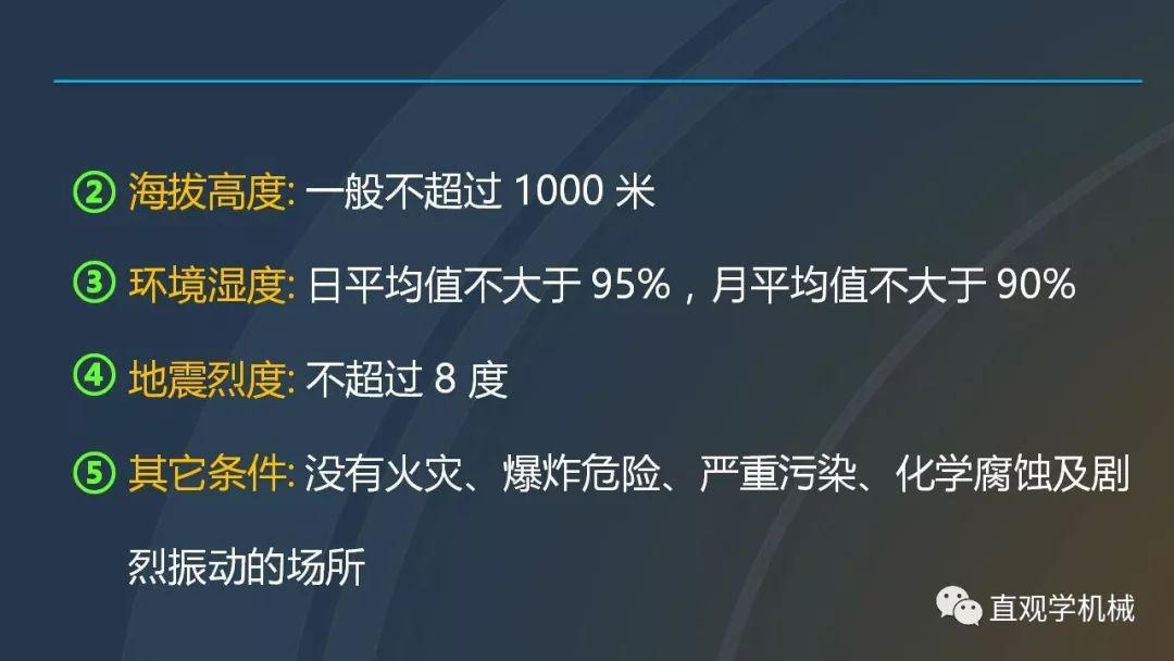 中國工業(yè)控制|高電壓開關(guān)柜培訓(xùn)課件，68頁ppt，有圖片和圖片，拿走吧！