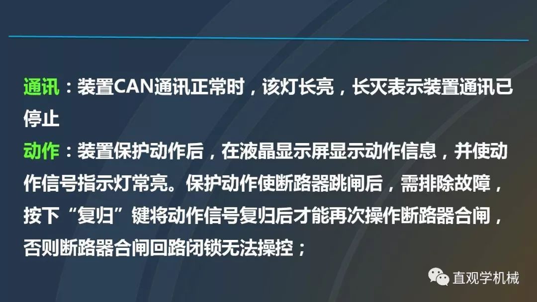 中國工業(yè)控制|高電壓開關(guān)柜培訓(xùn)課件，68頁ppt，有圖片和圖片，拿走吧！