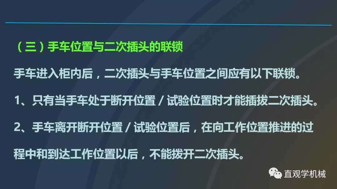 中國工業(yè)控制|高電壓開關(guān)柜培訓(xùn)課件，68頁ppt，有圖片和圖片，拿走吧！