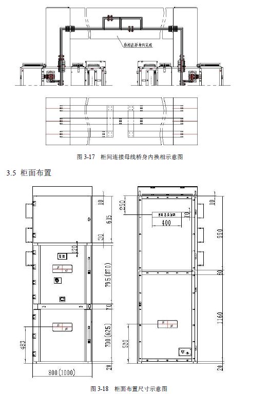 12 KV手車類型開(kāi)關(guān)柜標(biāo)準(zhǔn)化設(shè)計(jì)定制方案(2019年版)