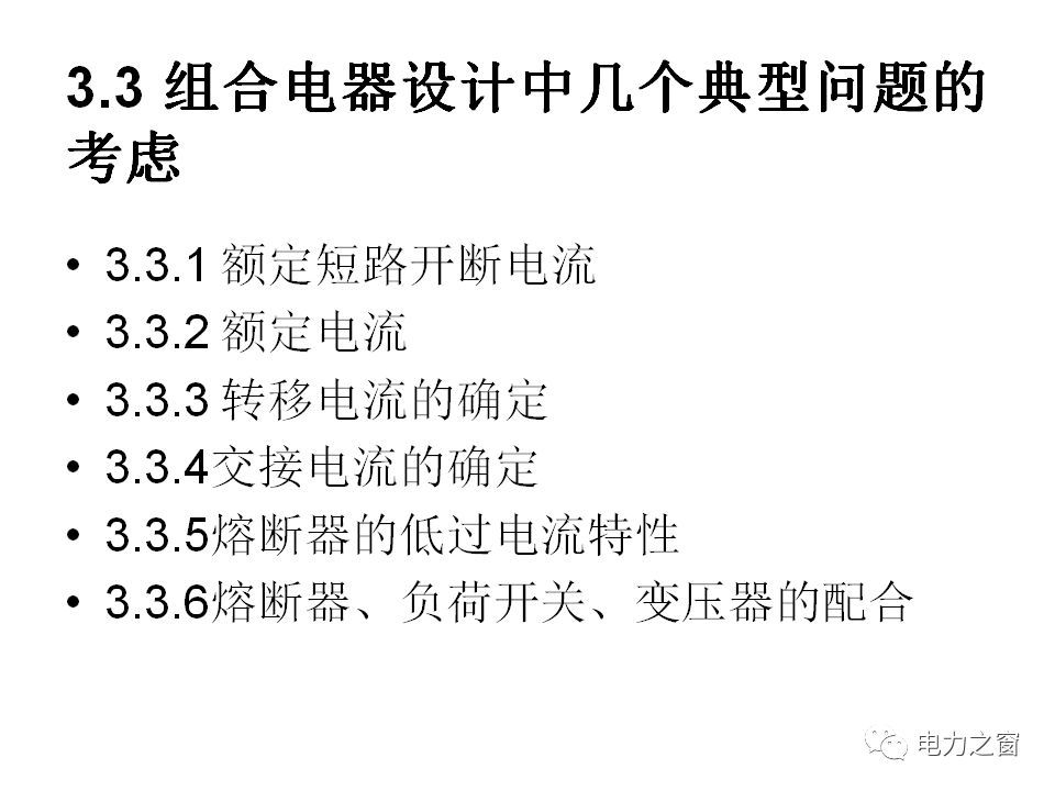 請(qǐng)看西高等法院的專家如何解釋中壓氣體絕緣金屬封閉開(kāi)關(guān)柜的知識(shí)