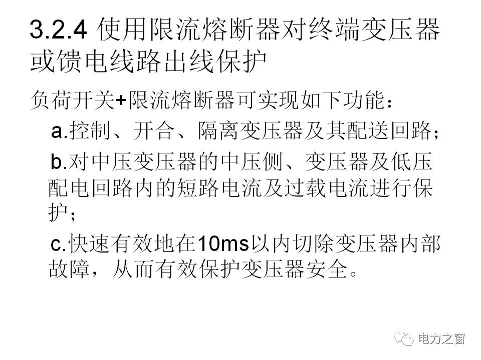 請(qǐng)看西高等法院的專家如何解釋中壓氣體絕緣金屬封閉開(kāi)關(guān)柜的知識(shí)