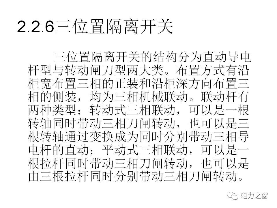 請(qǐng)看西高等法院的專家如何解釋中壓氣體絕緣金屬封閉開(kāi)關(guān)柜的知識(shí)