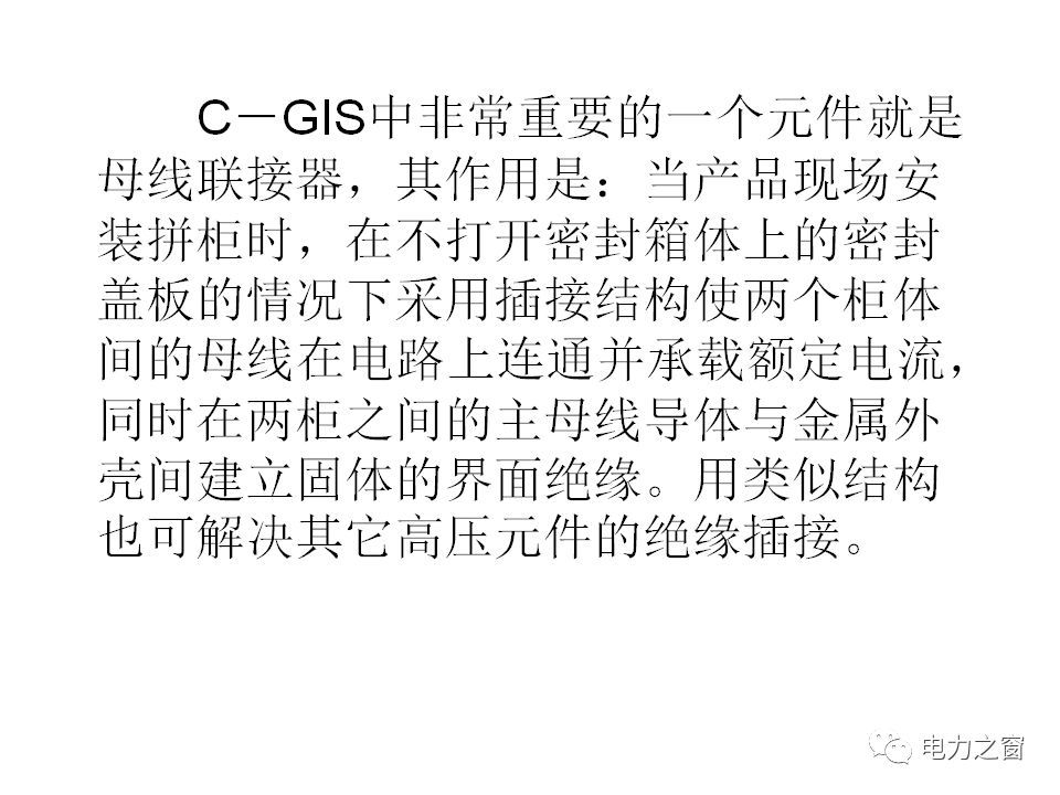 請(qǐng)看西高等法院的專(zhuān)家如何解釋中壓氣體絕緣金屬封閉開(kāi)關(guān)柜的知識(shí)