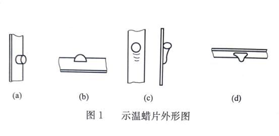 用溫度顯示蠟片判斷開關(guān)柜中電氣設(shè)備的溫度