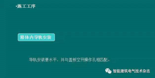 必須收集！配電箱內(nèi)部布線要求