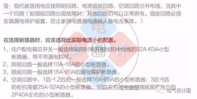 首頁配電箱在選擇之前，理清這6個問題，你可以少犯錯誤！