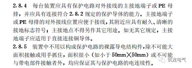 《建筑電氣工程施工質(zhì)量驗(yàn)收規(guī)范》GB50303-2015 配電箱(機(jī)柜)安裝詳細(xì)說(shuō)明！