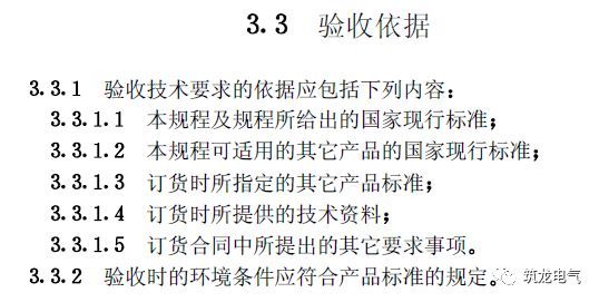 《建筑電氣工程施工質(zhì)量驗(yàn)收規(guī)范》GB50303-2015 配電箱(機(jī)柜)安裝詳細(xì)說明！