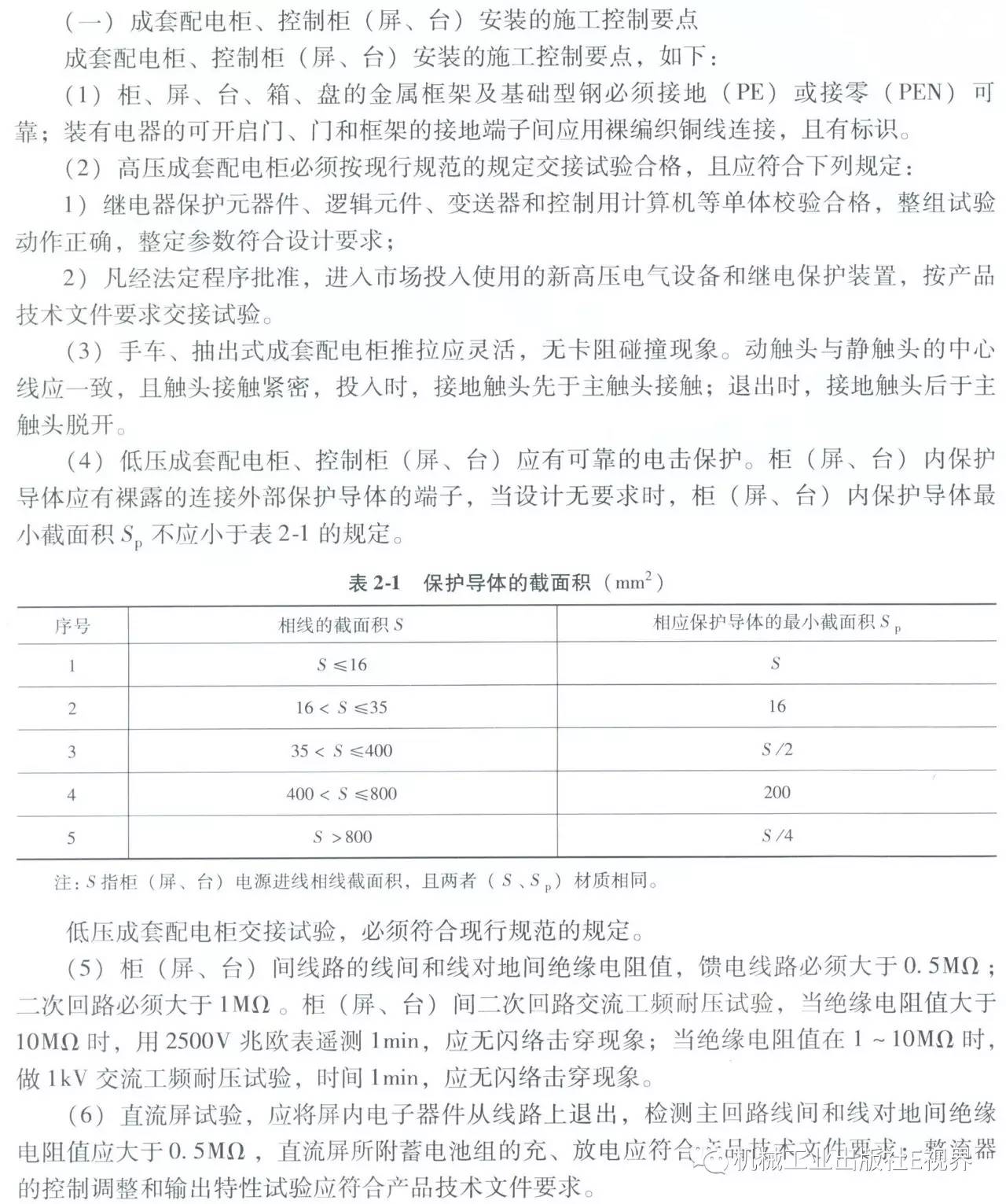 電工在開始之前可以安裝配電箱？WORD兄弟，首先告訴我配電箱和配電柜之間有什么區(qū)別？