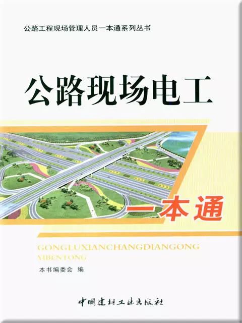 三級配電，二級保護(hù)，一機(jī)一閘一漏，一箱配電箱及施工要求