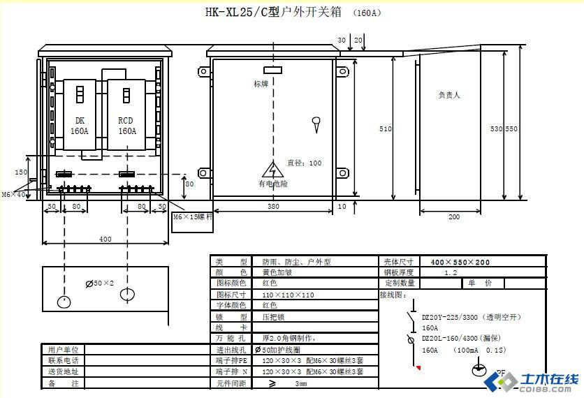 三級配電，二級保護(hù)，一機(jī)一閘一漏，一箱配電箱及施工要求