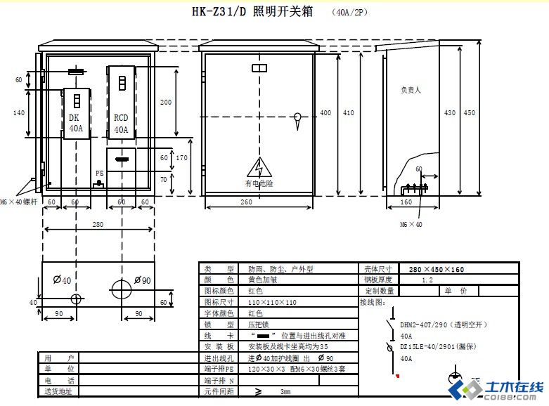 三級(jí)配電，二級(jí)保護(hù)，一機(jī)一閘一漏，一箱配電箱及施工要求