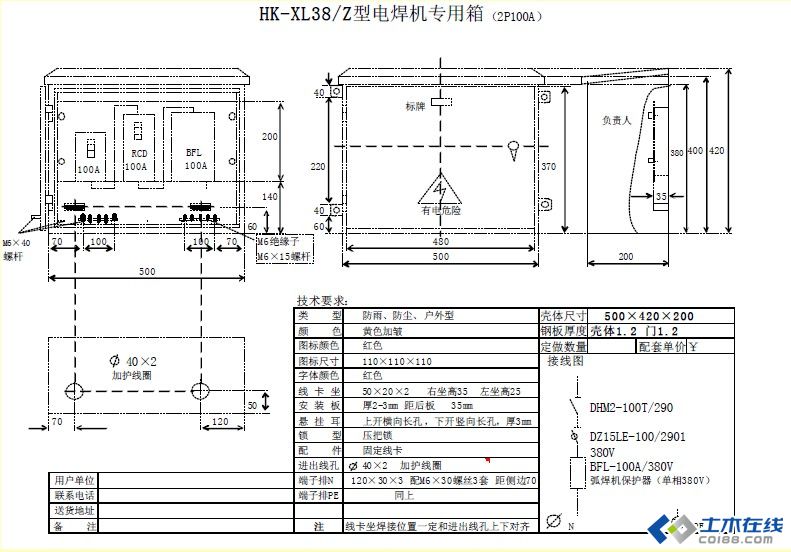 三級配電，二級保護(hù)，一機(jī)一閘一漏，一箱配電箱及施工要求