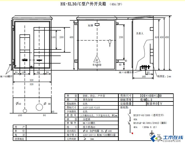 三級配電，二級保護(hù)，一機(jī)一閘一漏，一箱配電箱及施工要求