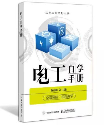 三級(jí)配電，二級(jí)保護(hù)，一機(jī)一閘一漏，一箱配電箱及施工要求