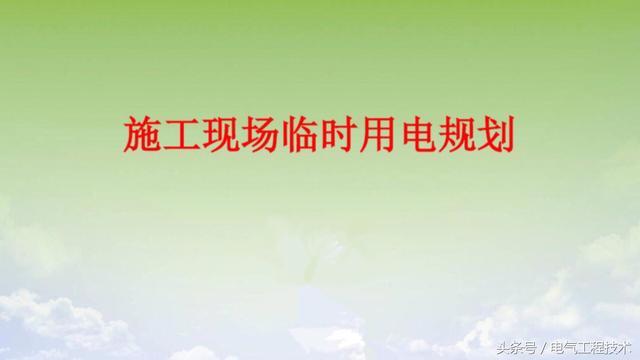 我在1級、2級和3級配電箱有什么樣的設備？如何配置它？你早就應該知道了。